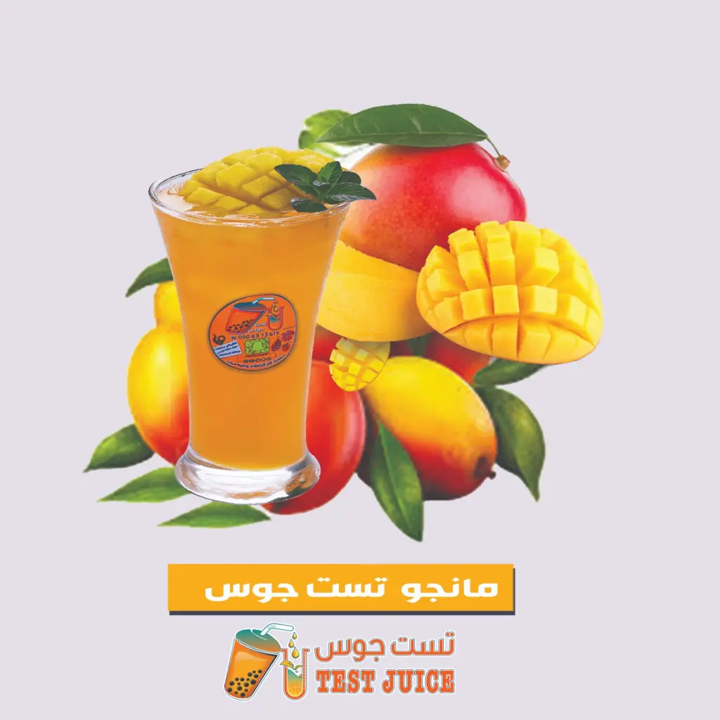 Mango Juice - 1.5 Liters